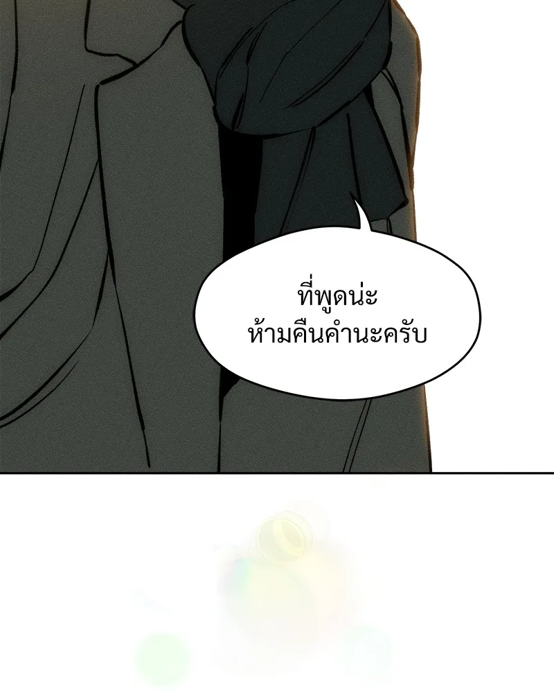 บุปผารุ่มราคะ ตอนที่ 44 รูปที่ 136