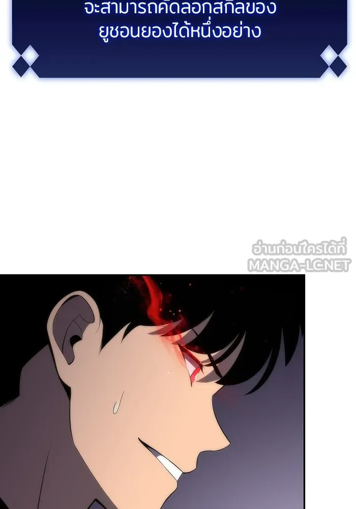 ผู้เล่นหน้าใหม่เลเวลแมกซ์ ตอนที่ 47 โรคพลังเวทท่วมร่าง (1) รูปที่ 102
