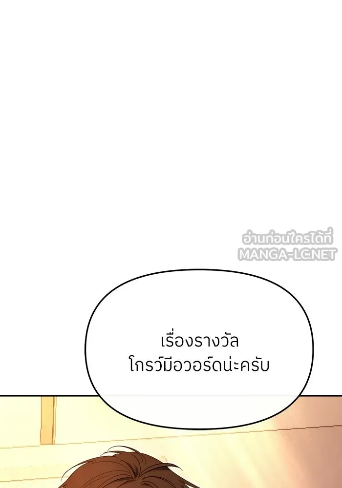 ย้อนเวลามาเป็นมักเน่ ตอนที่ 77 รูปที่ 75