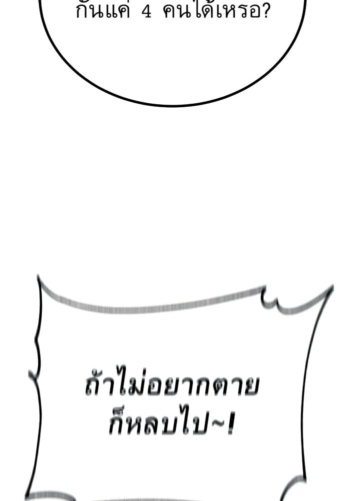 ราชาลานประลอง ตอนที่ 73 รูปที่ 5