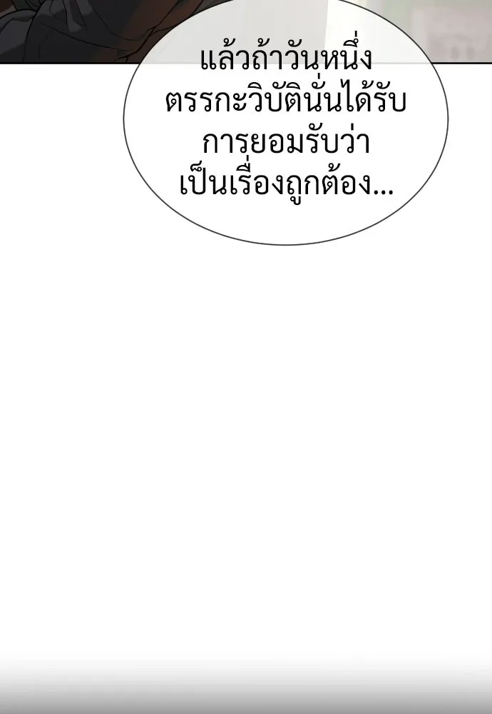 นักฆ่าย้อนวัย ตอนที่ 137 รูปที่ 28