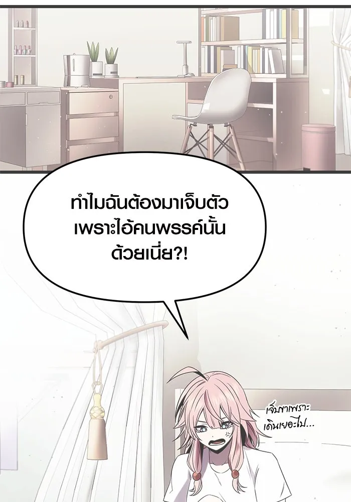 พลิกชะตาคว้าไอเทมระดับเทพ ตอนที่ 49 รูปที่ 56