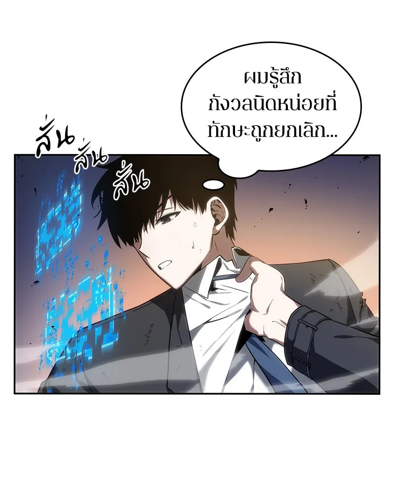 Omniscient Reader อ่านชะตาวันสิ้นโลก ตอนที่ 02 ตัวเอก (6) รูปที่ 64