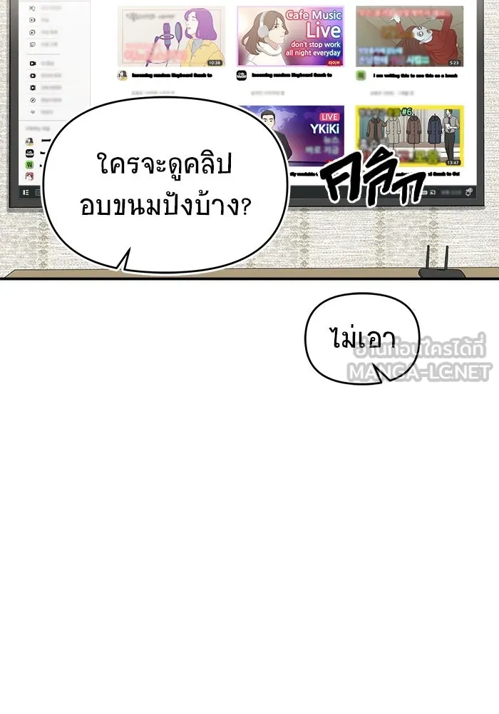 วายร้ายก็อยากมีรัก ตอนที่ 71 รูปที่ 63