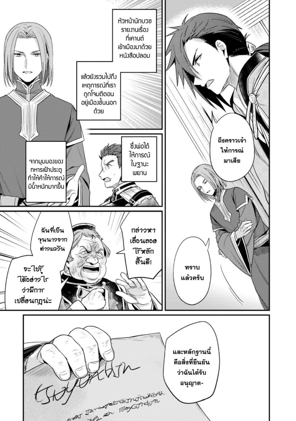 Manga-lc-com อ่านมังงะ อ่านการ์ตูน ออนไลน์ ฟรี Honzuki no Gekokujou Part 2 ตอนที่ 1 2 3 4 5 6 7 8 9 10 11 12 13 14 ฟรี ไม่มีโฆษณา Manga-lc - อ่าน มังงะ อ่าน การ์ตูน ออนไลน์ อ่านมังงะ ฟรี