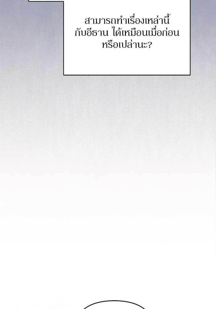 เกิดใหม่คราวนี้ ขอเป็นคนดีดูสักครั้ง ตอนที่ 84 รูปที่ 113