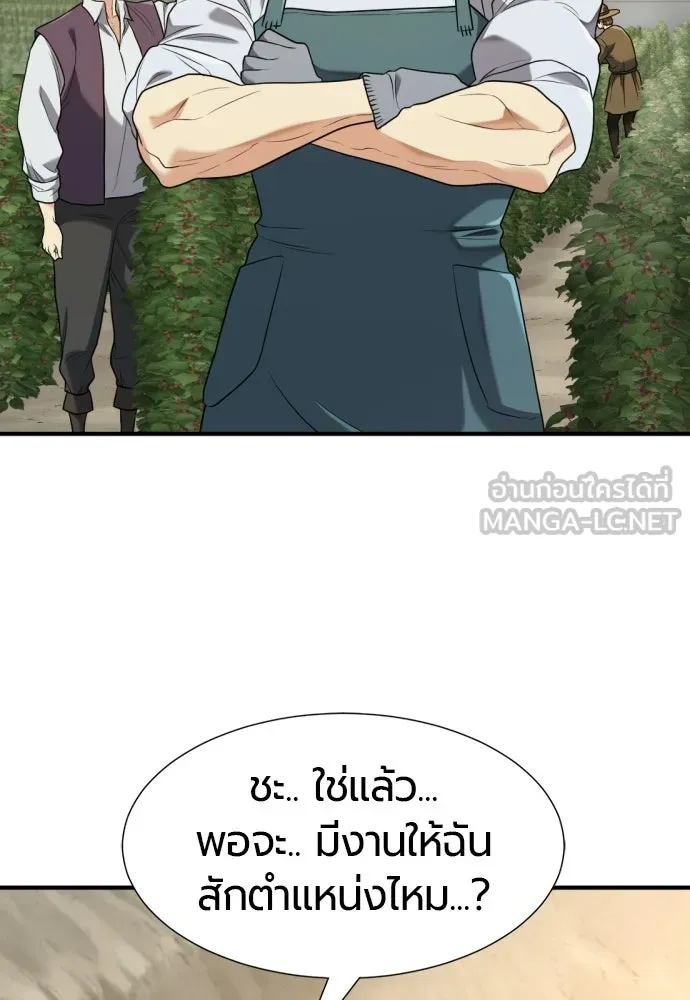 ยอดสถาปนิกผู้พิทักษ์อาณาจักร ตอนที่ 212 คนเราย่อมเปลี่ยนแปลง (1) รูปที่ 45