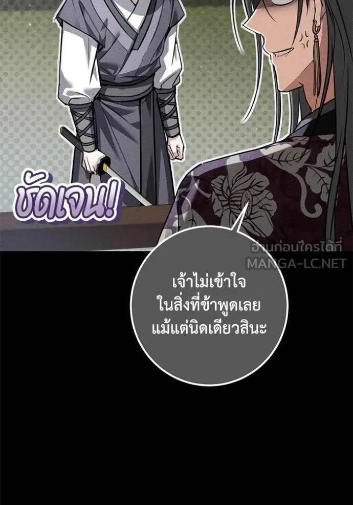 ยามหมาป่าทมิฬ ตอนที่ 60 รูปที่ 68