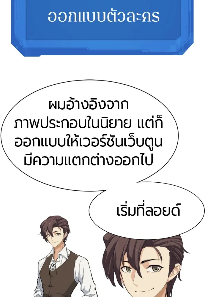 ยอดสถาปนิกผู้พิทักษ์อาณาจักร ตอนที่ ตอนพิเศษ 2 (นักเขียน kim hyunsoo) รูปที่ 20