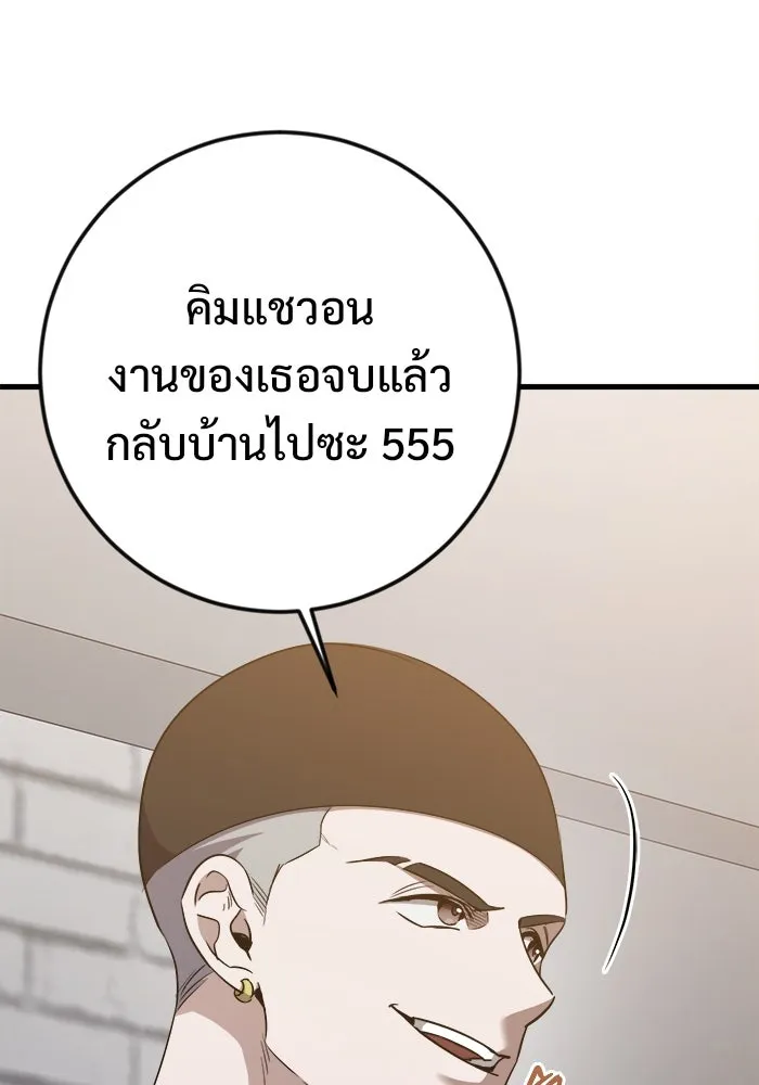 ราชินีนักบู๊ ตอนที่ 58 รูปที่ 19