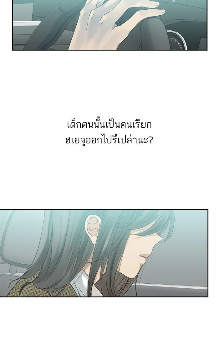 ฉันมันร้าย หรือเพราะโลกไม่น่ารัก ตอนที่ 53 รูปที่ 4