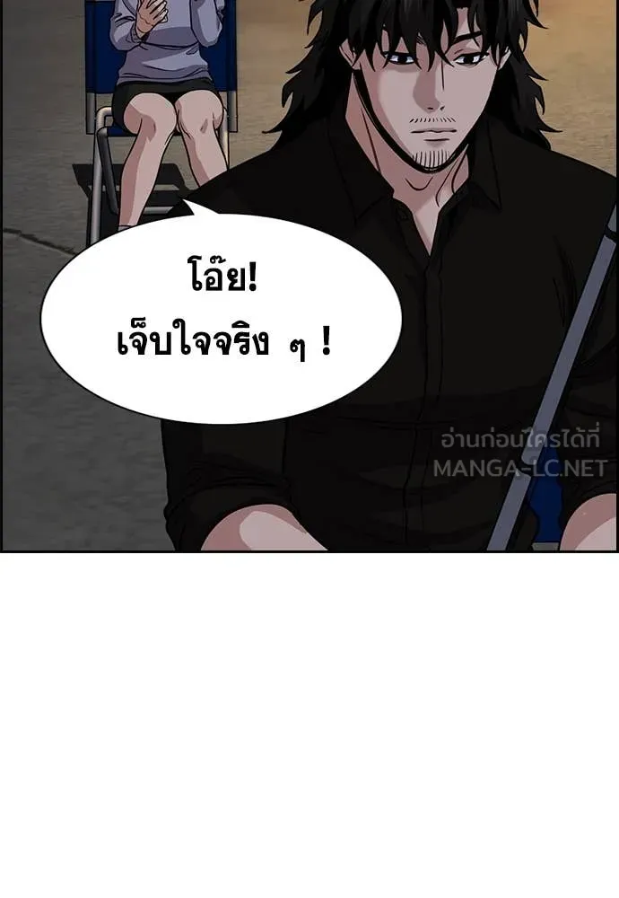 การศึกษาที่แท้จริง ตอนที่ 232 รูปที่ 30