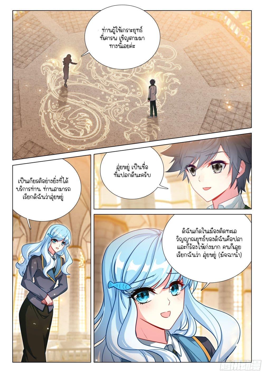 Manga-lc-com อ่านมังงะ อ่านการ์ตูน ออนไลน์ ฟรี Douluo Dalu 3 The Legend of the Dragon King ตอนที่ 1 2 3 4 5 6 7 8 9 10 11 12 13 14 ฟรี ไม่มีโฆษณา Manga-lc - อ่าน มังงะ อ่าน การ์ตูน ออนไลน์ อ่านมังงะ ฟรี