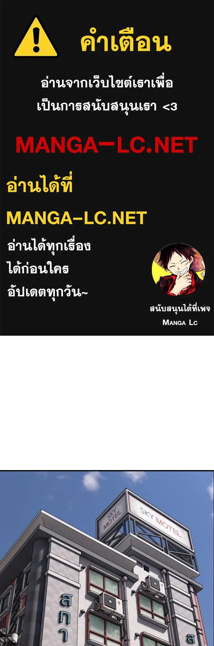 ผู้กล้าฝ่า ตอนที่ 23 รูปที่ 1