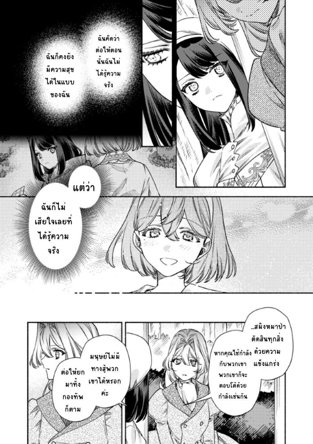 Manga-lc-com อ่านมังงะ อ่านการ์ตูน ออนไลน์ ฟรี Akuyaku Reijou no Oyome-sama ตอนที่ 1 2 3 4 5 6 7 8 9 10 11 12 13 14 ฟรี ไม่มีโฆษณา Manga-lc - อ่าน มังงะ อ่าน การ์ตูน ออนไลน์ อ่านมังงะ ฟรี