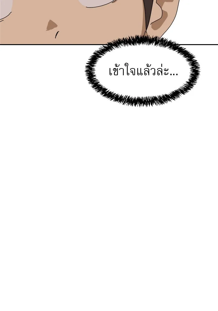 Double Click ตอนที่ 8 รูปที่ 224