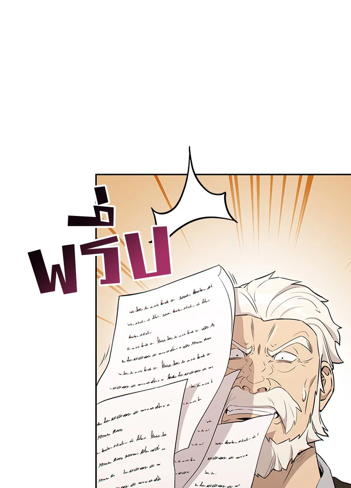 พลทหารโครงกระดูกผู้ม ตอนที่ 129 รูปที่ 27