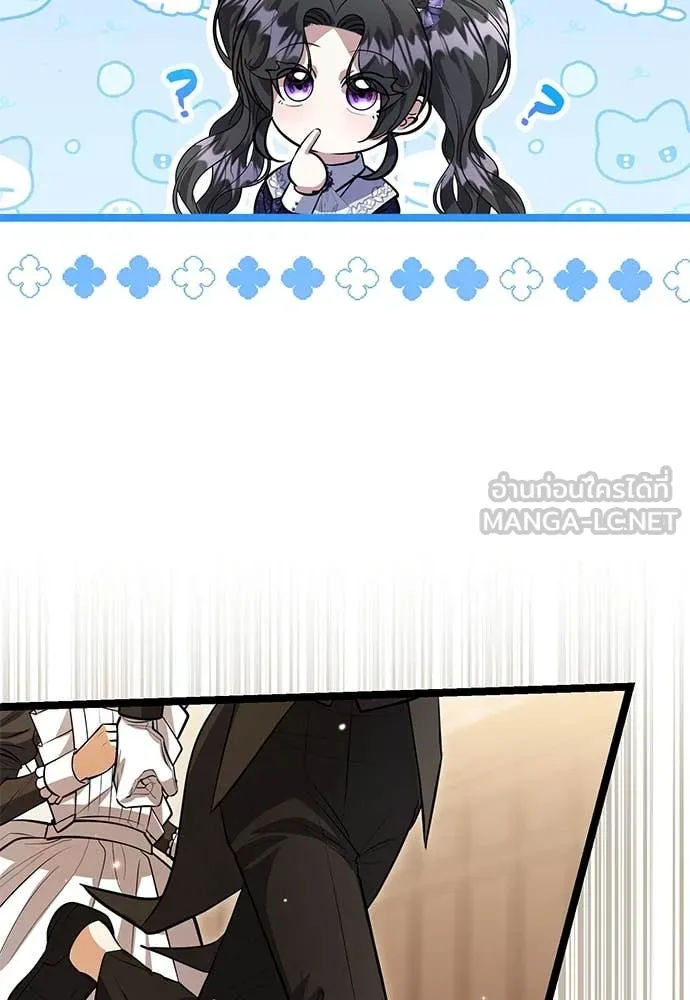 ป๊ะป๋าขา หนูลาแล้ว ตอนที่ 31 รูปที่ 24