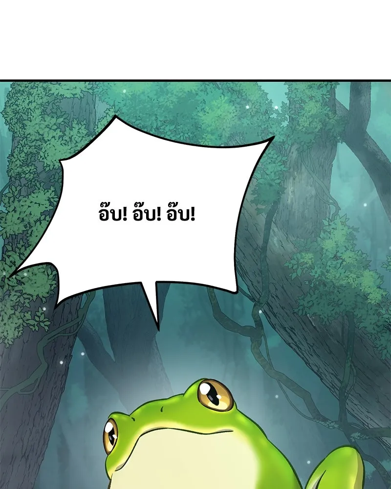 ปลูกผักพิชิตหอคอย ตอนที่ 58 รูปที่ 131