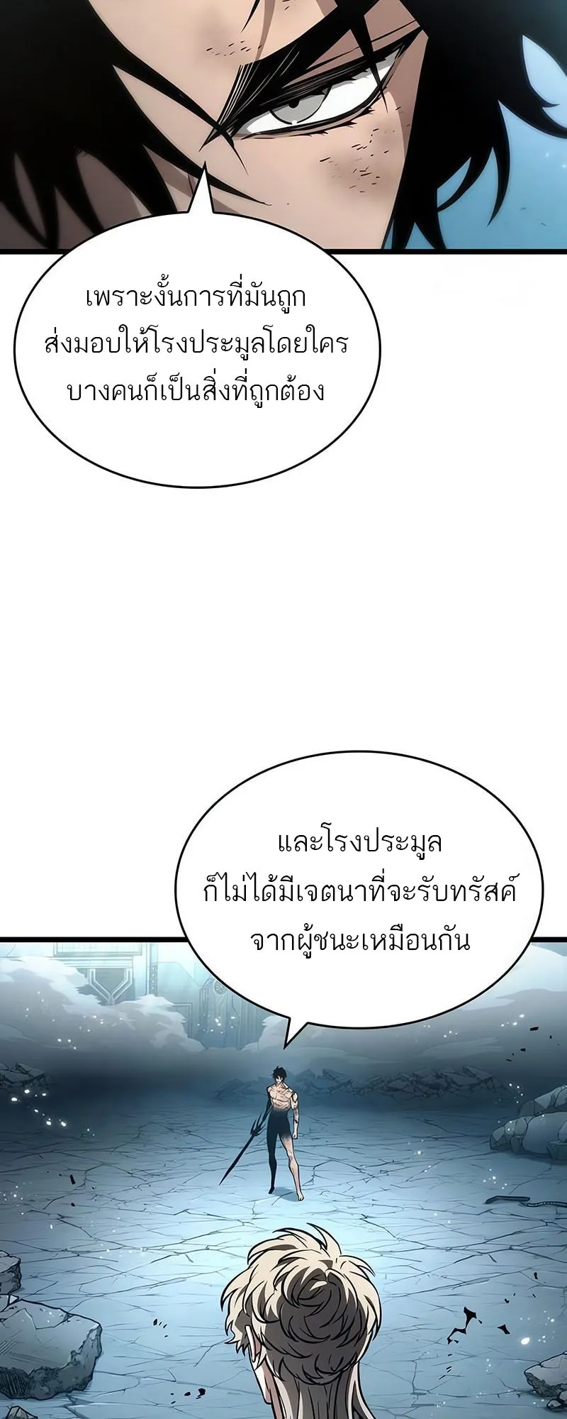 The World After the end โลกหล_งการล_มสลาย ตอนที่ ตอนที่ 182 รูปที่ 19