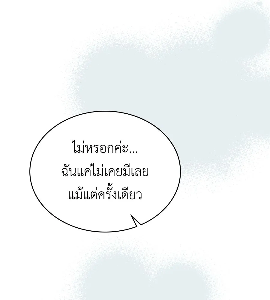 เล่ห์รักชนชั้นสูง ตอนที่ 92 รูปที่ 59