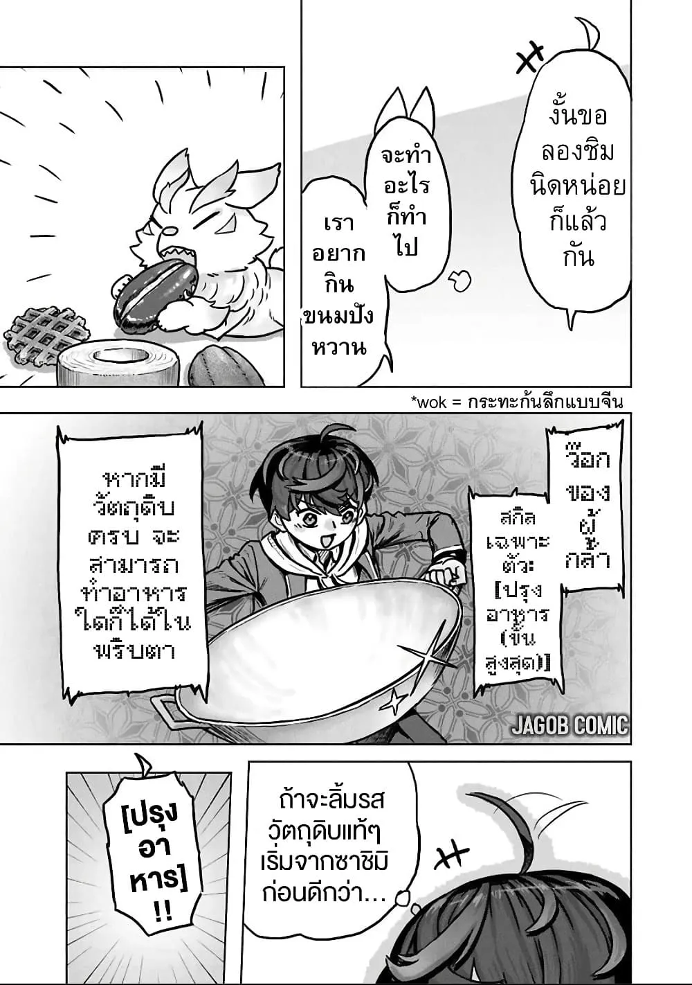 Manga-lc-com อ่านมังงะ อ่านการ์ตูน ออนไลน์ ฟรี Kaban no Yuusha no Isekai Nonbiri Tabi ~Jitsuwa “Kaban” wa n ตอนที่ 1 2 3 4 5 6 7 8 9 10 11 12 13 14 ฟรี ไม่มีโฆษณา Manga-lc - อ่าน มังงะ อ่าน การ์ตูน ออนไลน์ อ่านมังงะ ฟรี
