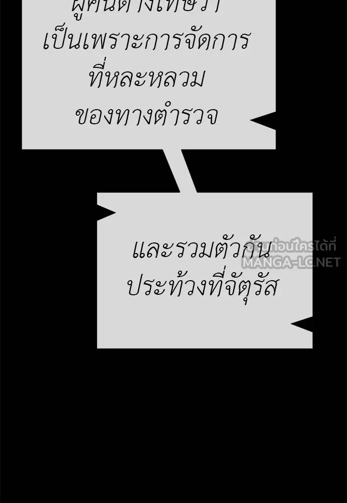 ยมราชลงทัณฑ์ ตอนที่ 67 รูปที่ 69