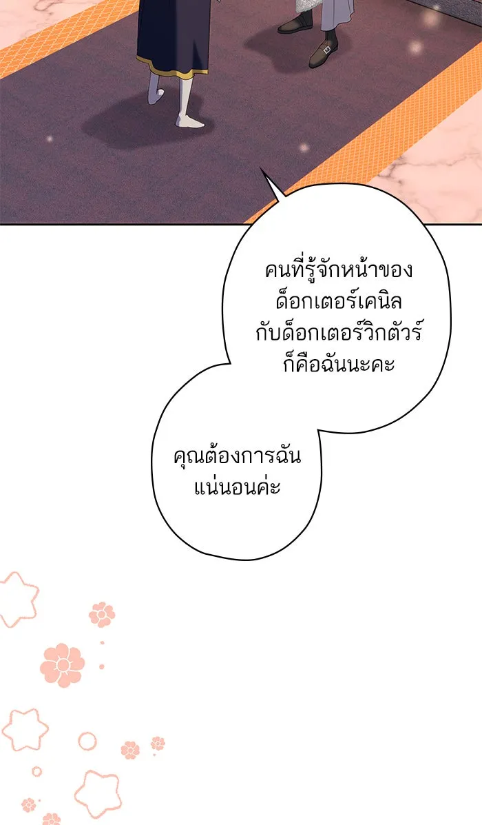 หวานใจสุดโหดโหมดเชื่อง ตอนที่ 39 รูปที่ 68