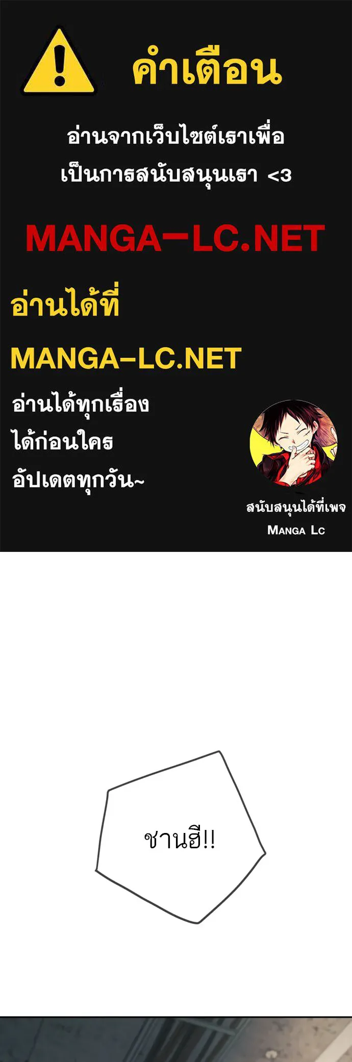 พริบตาเปลี่ยนโลก ตอนที่ 48 รูปที่ 1