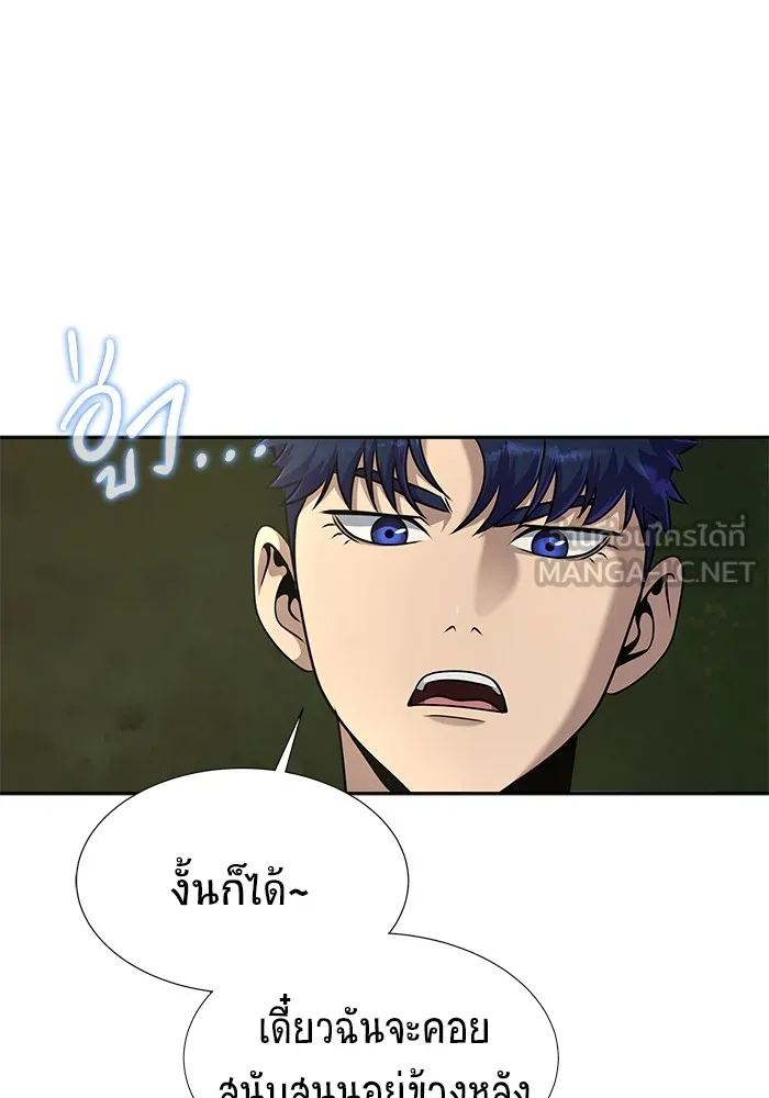 เพลเยอร์นักกินเหล็ก ตอนที่ 25 รูปที่ 33