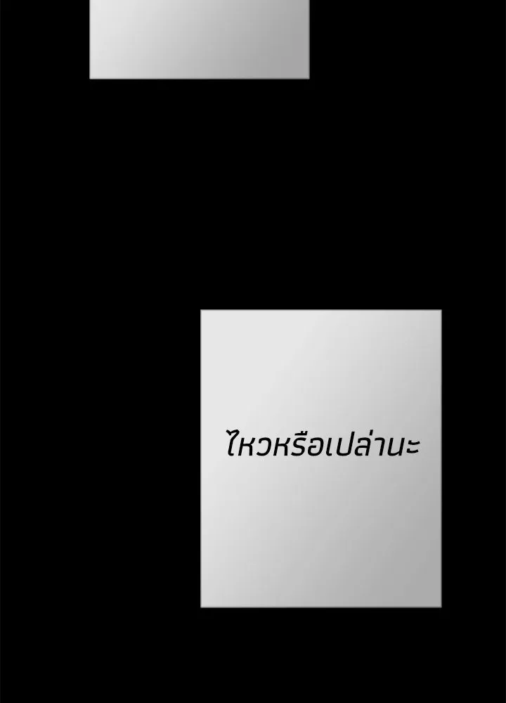 องค์ชายผู้อื้อฉาว ตอนที่ 103 รูปที่ 22