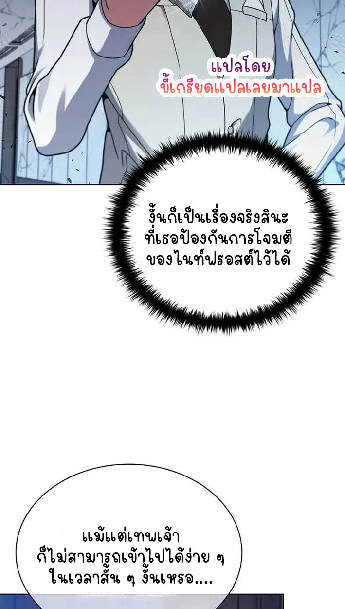 Part-Time Grim Reaper งานเสร_มของฉ_นค_อการเป_นม_จจ_ราช ตอนที่ ตอนที่ 14 รูปที่ 26