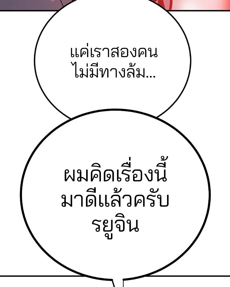 Player ตอนที่ 217 รูปที่ 160