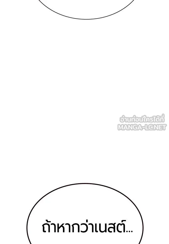 Jungle Juice ตอนที่ 156 รูปที่ 109