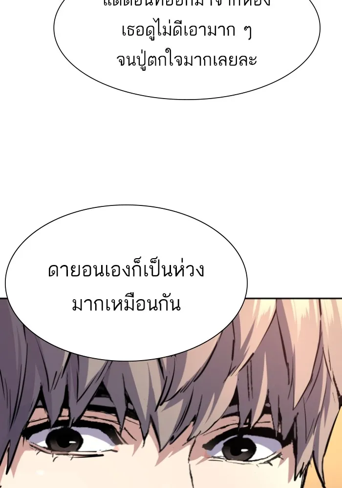 พี่ชายสายบอดี้การ์ด ตอนที่ 163 รูปที่ 91