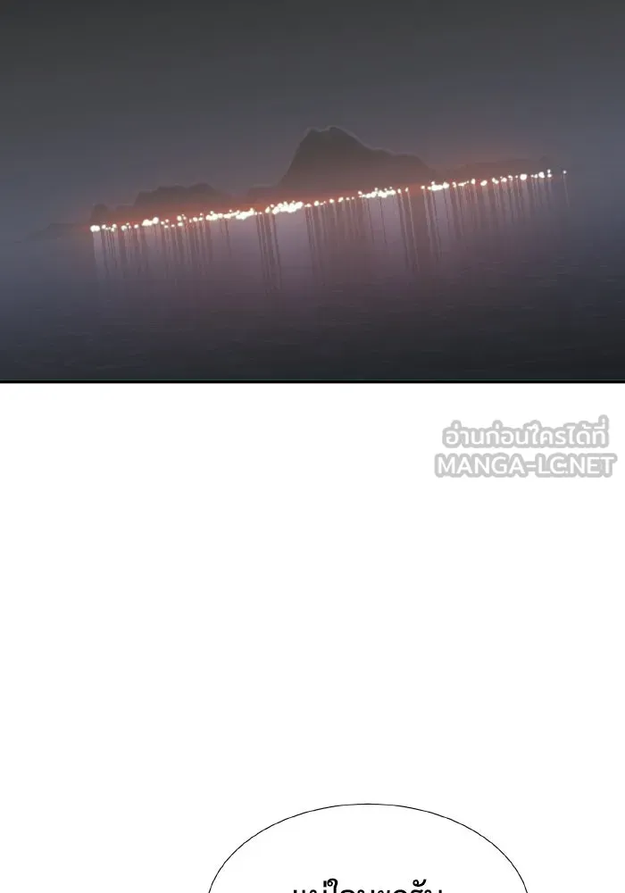 The Lone Necromancer ตอนที่ 84 รูปที่ 84