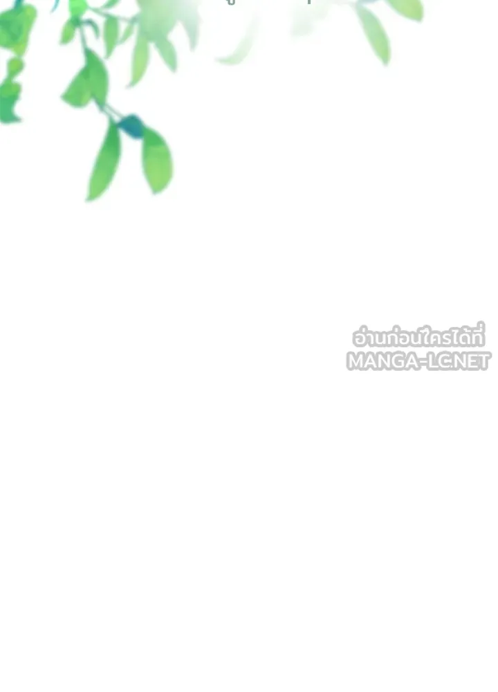 องค์ชายผู้อื้อฉาว ตอนที่ 97 รูปที่ 51