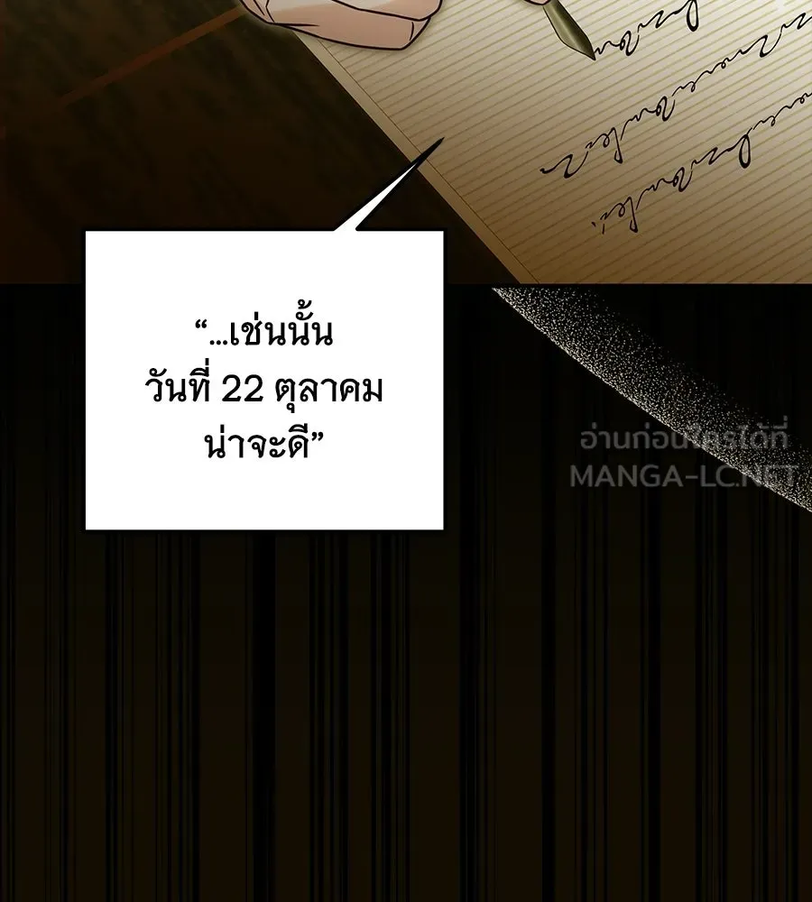 เปลี่ยนบทร้ายให้เป็นบทรัก ตอนที่ 81 รูปที่ 135