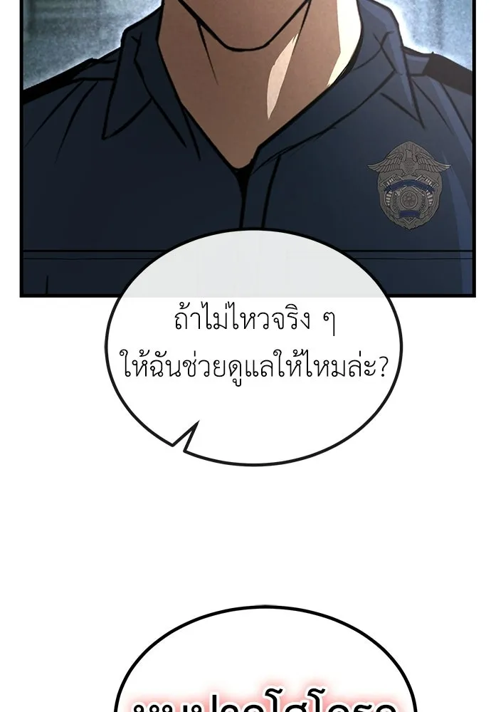 ผู้คุมหมายเลข 0 ตอนที่ 40 รูปที่ 89
