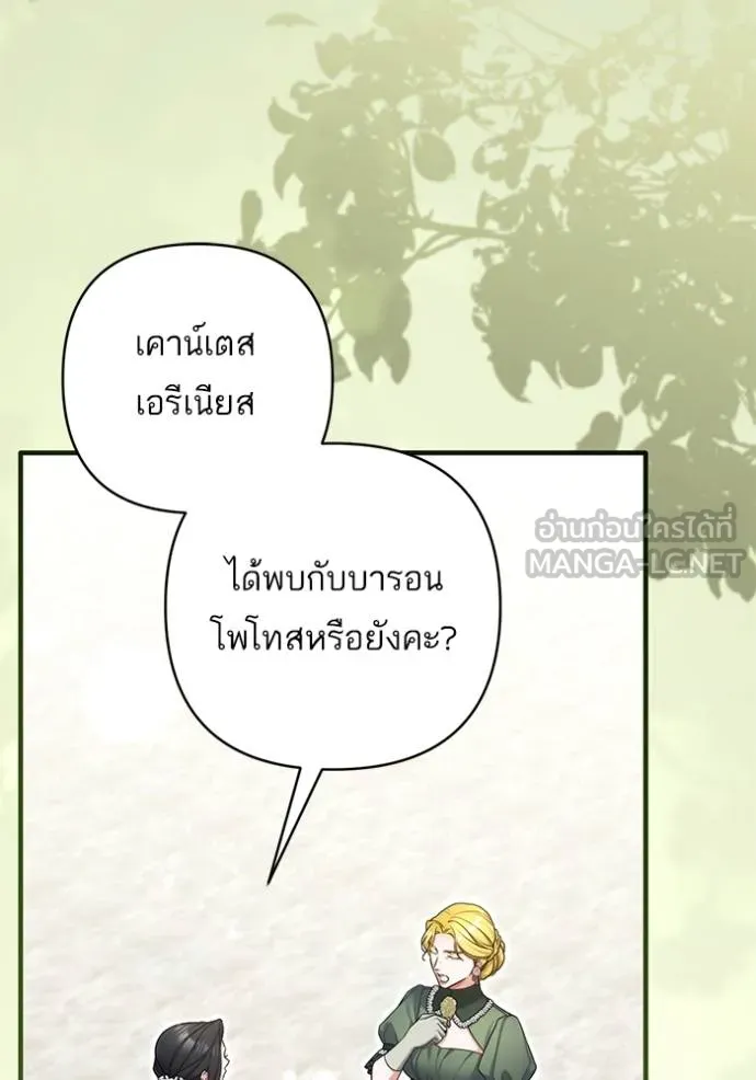 แด่ตัวละครโปรดที่ถูก ตอนที่ 92 รูปที่ 33