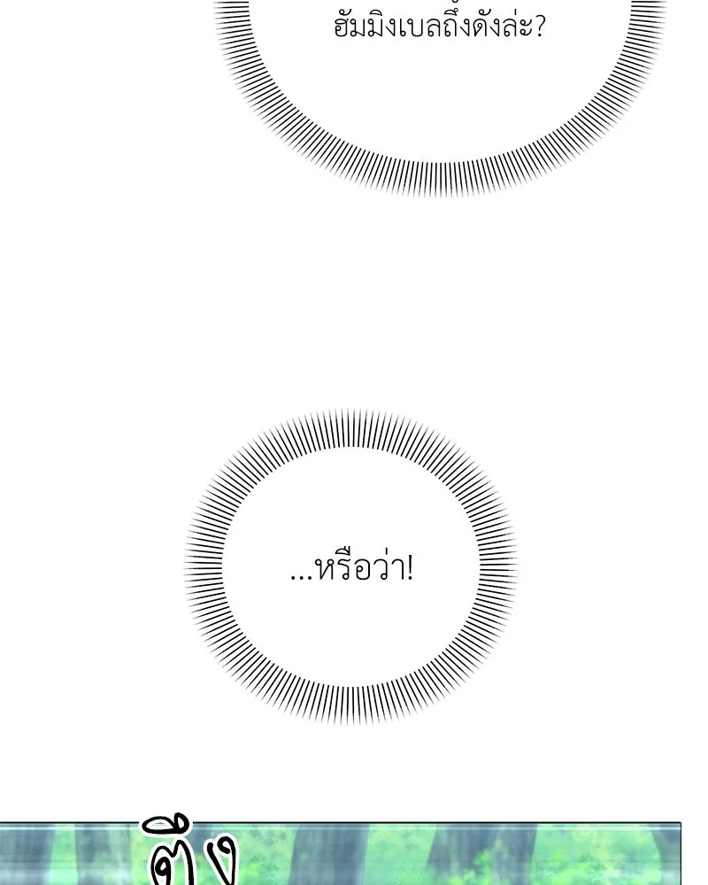 คนสวนโลกฮันเตอร์ ตอนที่ 47 รูปที่ 109