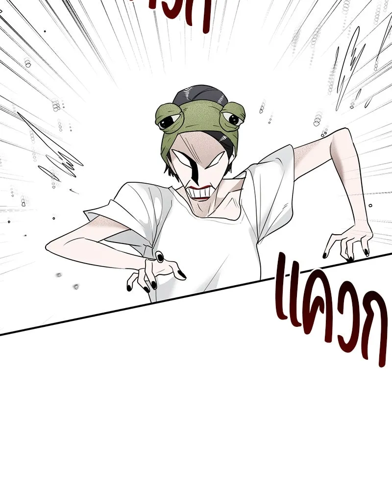 สี่สาวชาวกี ตอนที่ 10 มนุษย์เป๊ะเวอร์ รูปที่ 82