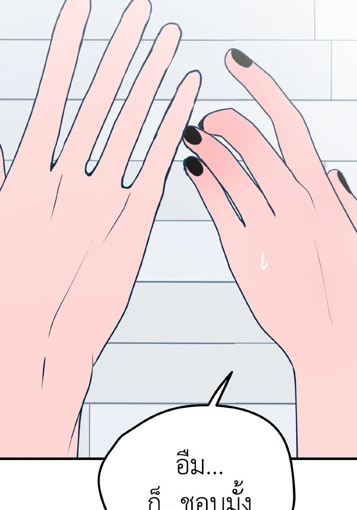 รักนี้ไม่มีรีไซเคิล ตอนที่ 22 รูปที่ 70