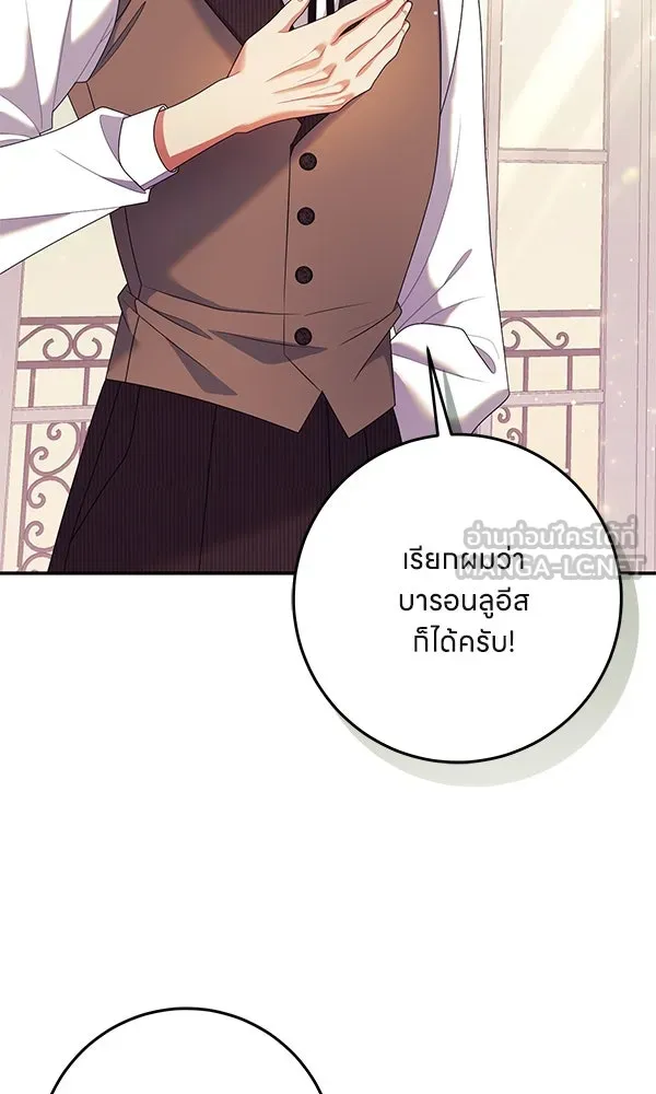 ครอบครัวผิดแผน ตอนที่ 36 รูปที่ 3