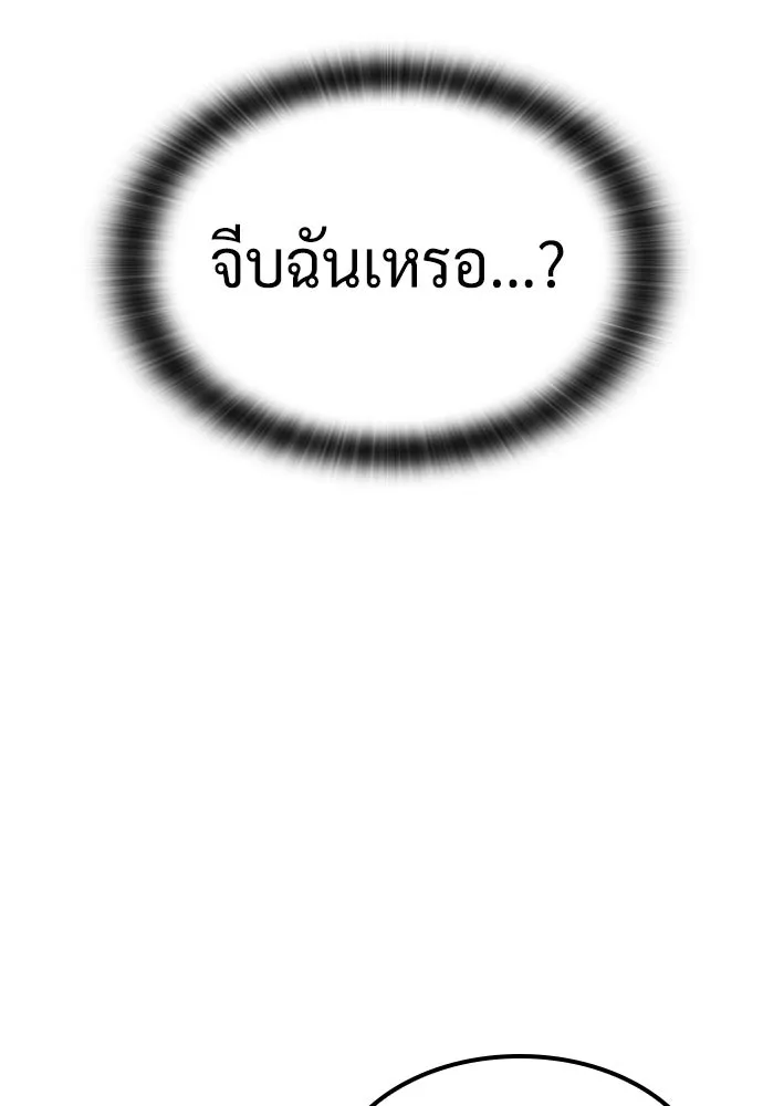 คลินิกสัตว์ต่างโลกของคิมโอจิน ตอนที่ 17 รูปที่ 29