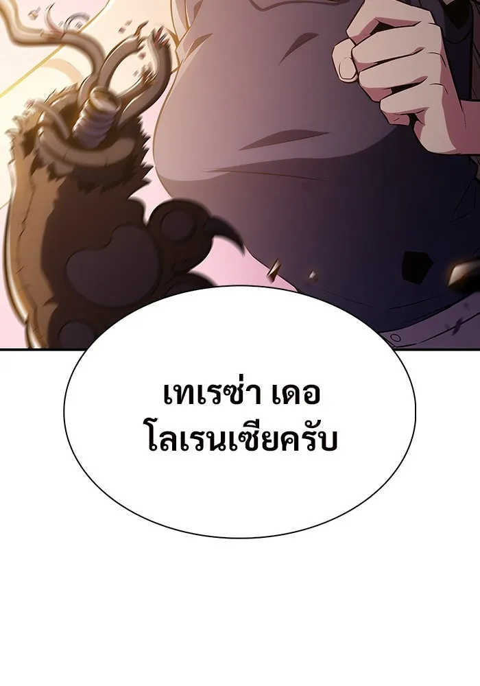 ผู้เล่นหน้าใหม่เลเวลแมกซ์ ตอนที่ 117 การประชุมสมานฉันท์ของรอยัลเพล รูปที่ 151