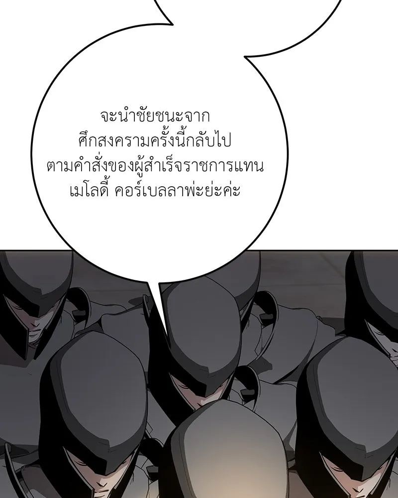 เจ้าหญิงคลั่งแห่งวังหลวง ตอนที่ 134 รูปที่ 68