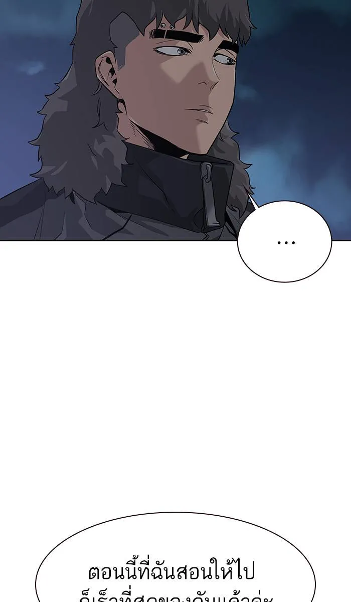 To not die ตอนที่ 15 รูปที่ 64