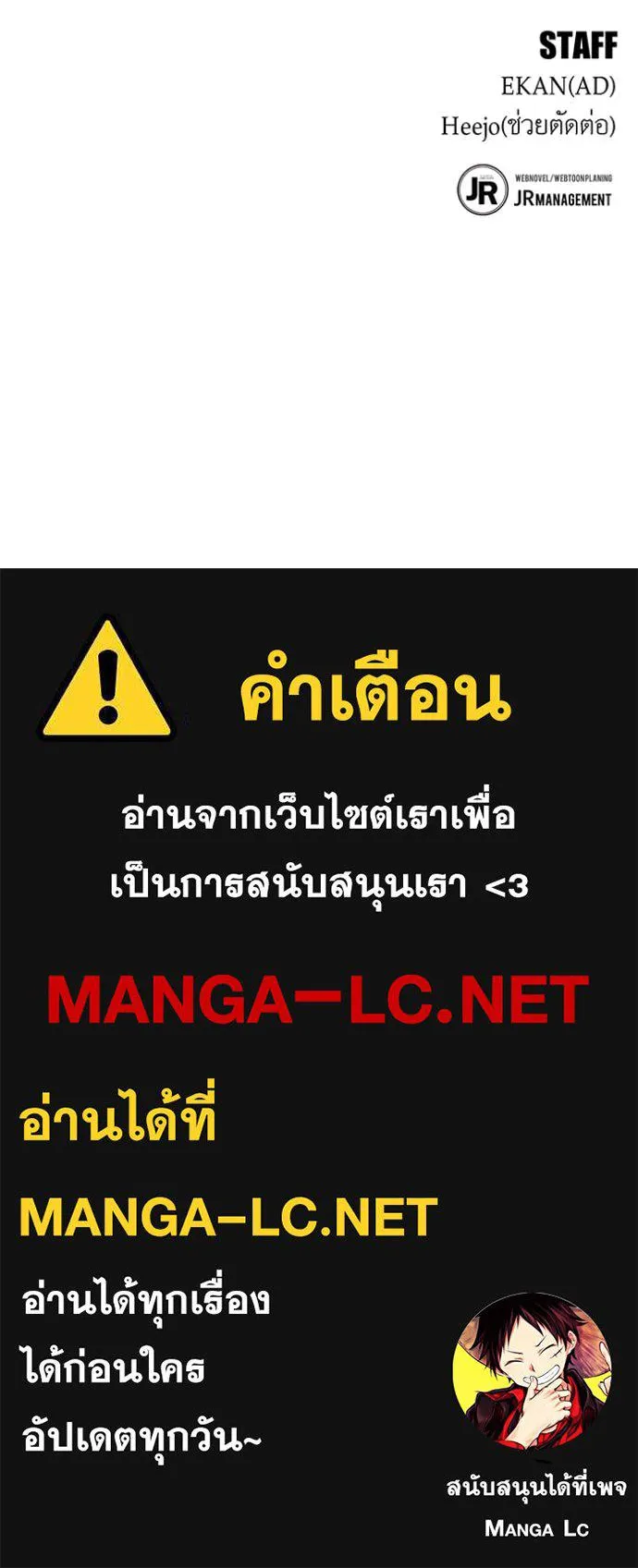 แยกร่าง ล่าอัตโนมัติ ตอนที่ 158 รูปที่ 149