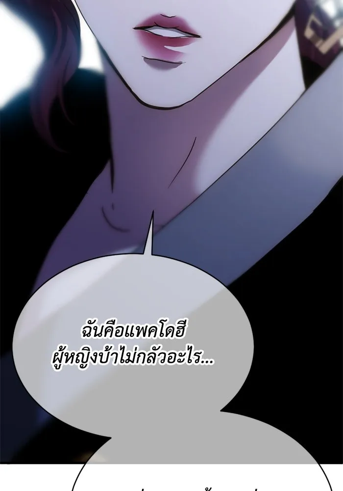 ชีวิตรักฉบับเดจาวู ตอนที่ 26 รูปที่ 44